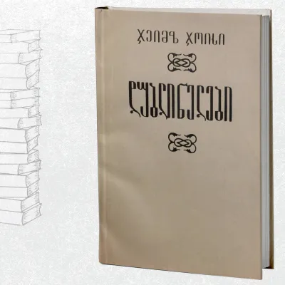 დუბლინელები