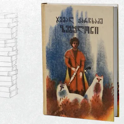 ზებულონი