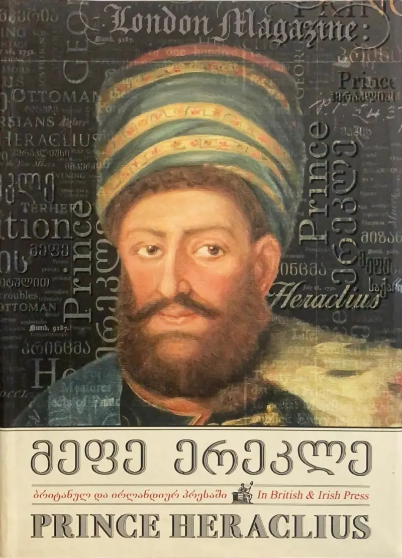 მეფე ერეკლე ბრიტანულ და ირლანდიურ პრესაში