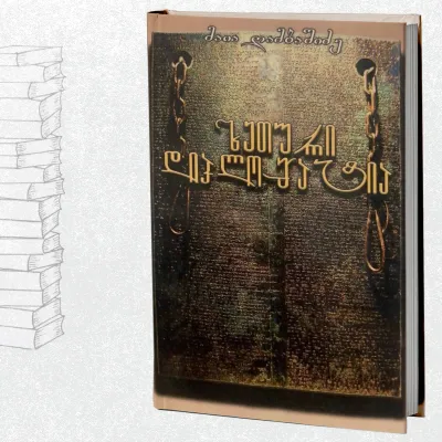 ხეთური დიპლომატია