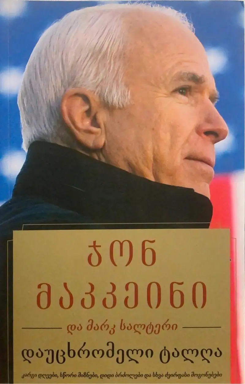 დაუცხრომელი ტალღა