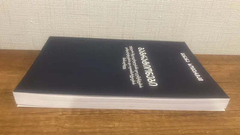 ბაგრატიონები