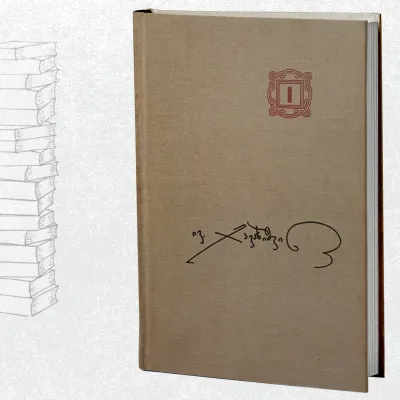 ქართველი ერის ისტორია (I წიგნი)