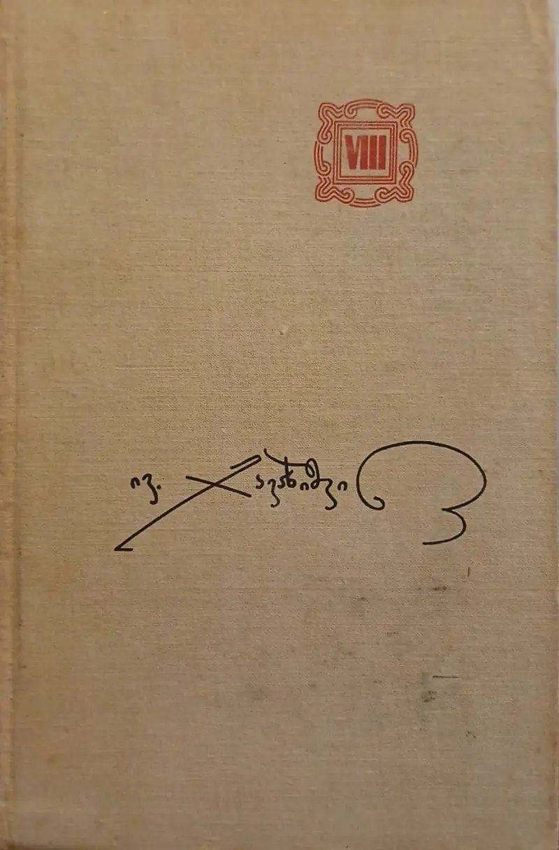 ისტორიის მიზანი, წყაროები და მეთოდები წინათ და ახლა