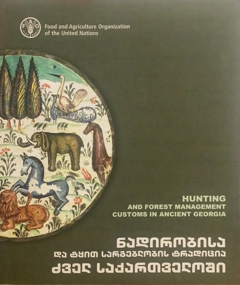 ნადირობისა და ტყით სარგებლობის ტრადიცია ძველ საქართველოში