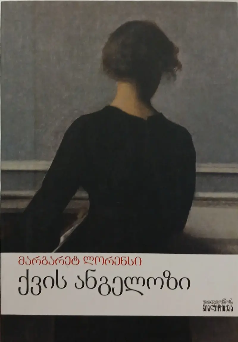 ქვის ანგელოზი