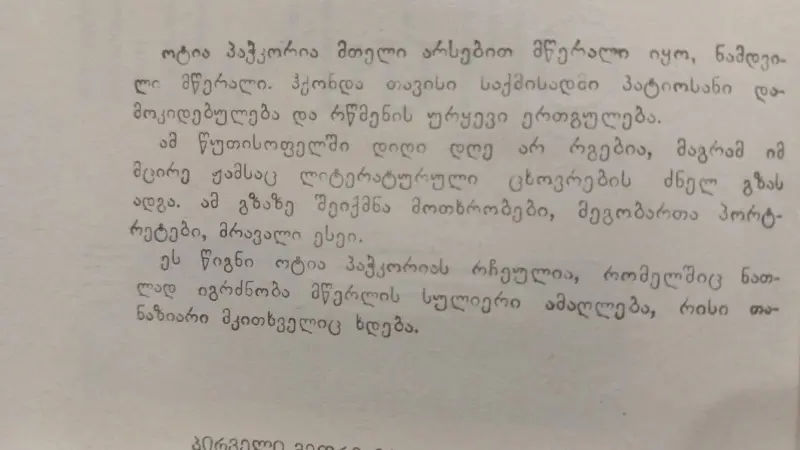 Additional Photo