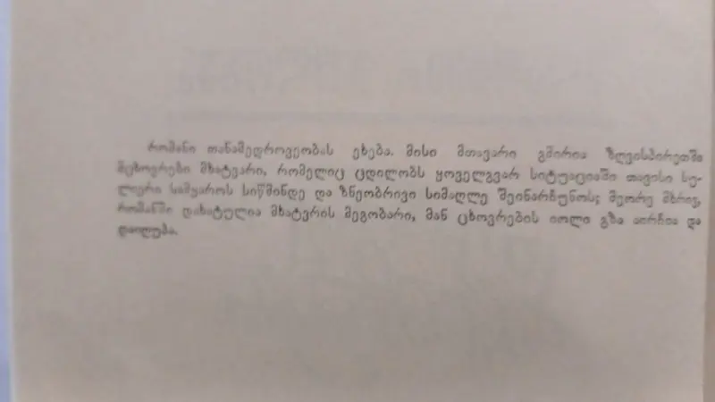 დაკარგული მისამართები