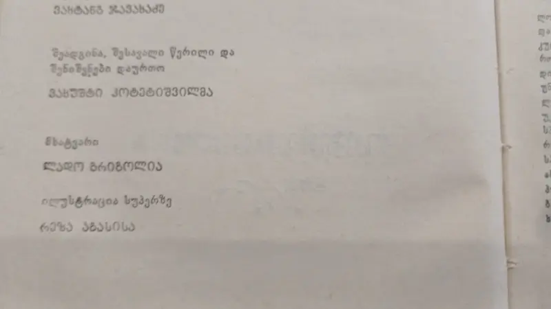 ირანული პოეზია
