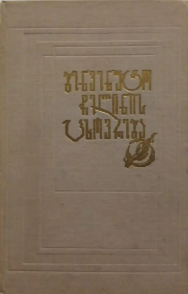 ბენვენუტო ჩელინის ცხოვრება