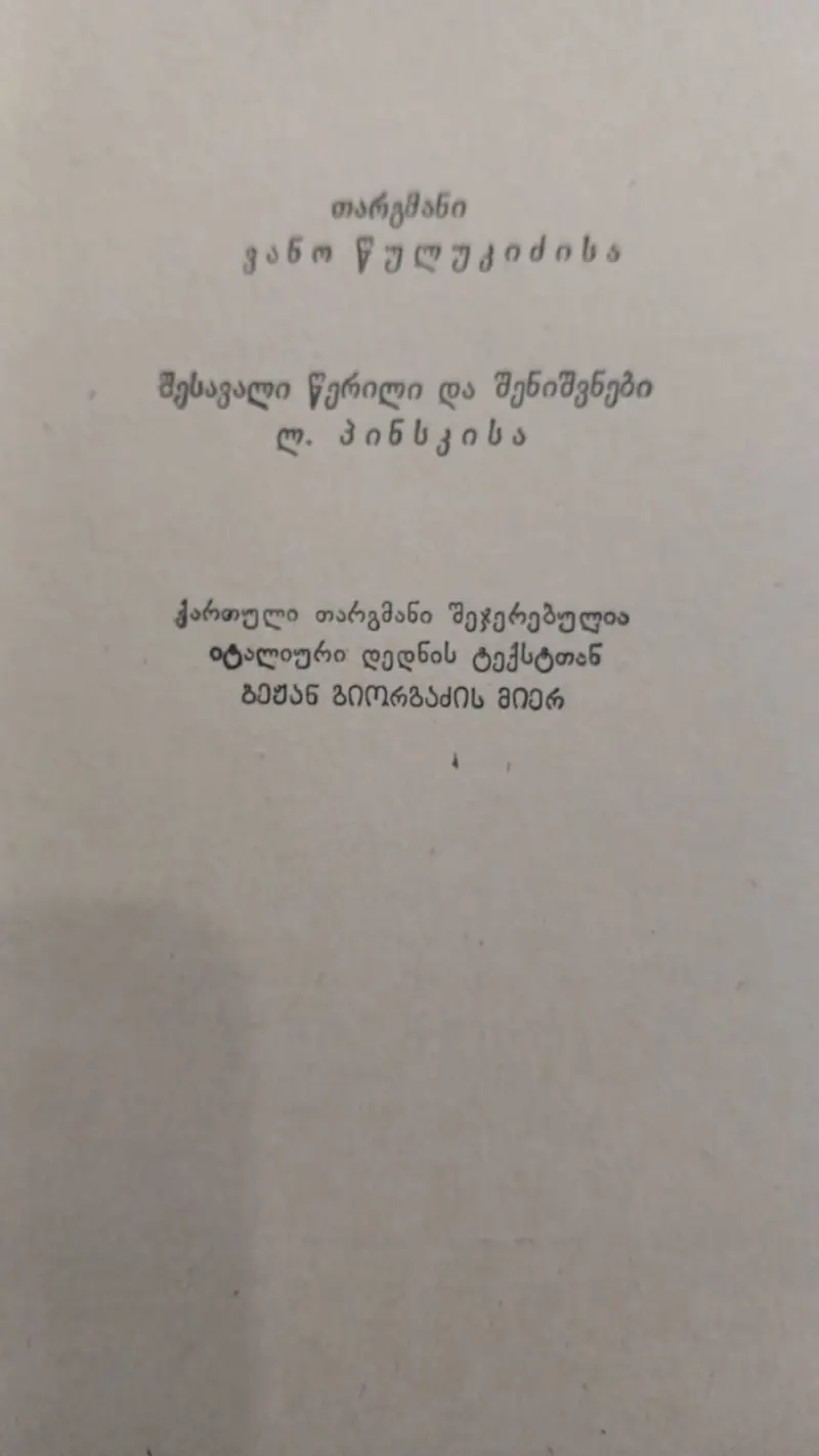 ბენვენუტო ჩელინის ცხოვრება