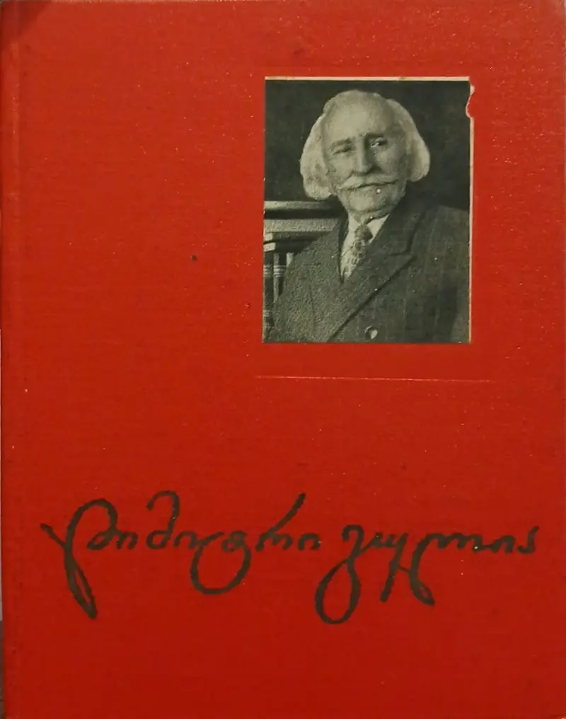 ელკანი