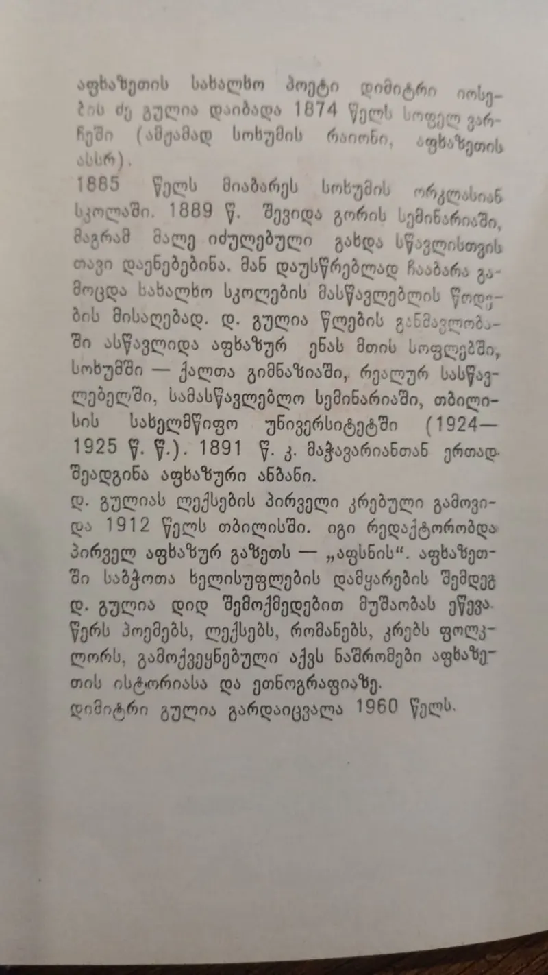ელკანი