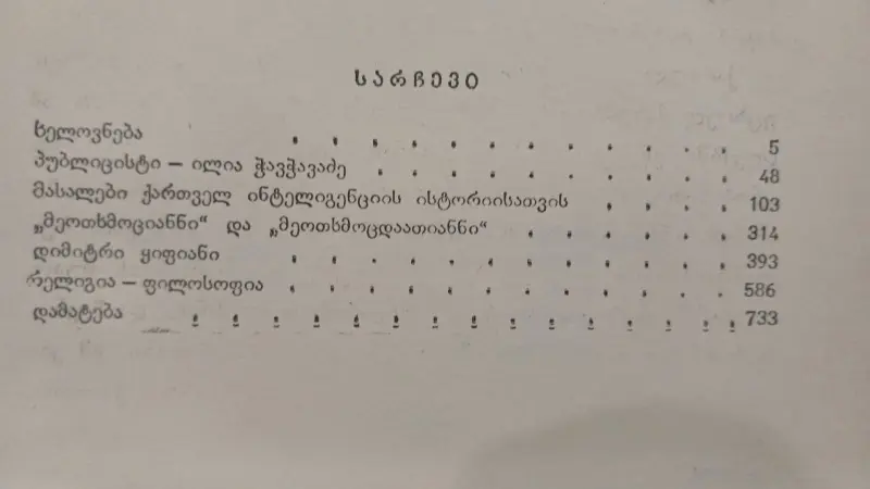 წერილები