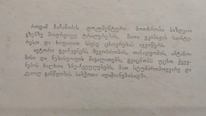 პამპერო