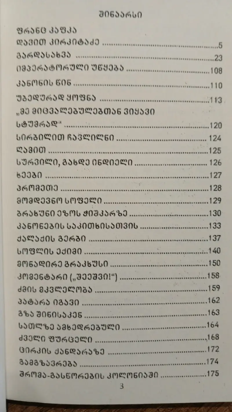 გარდასახვა
