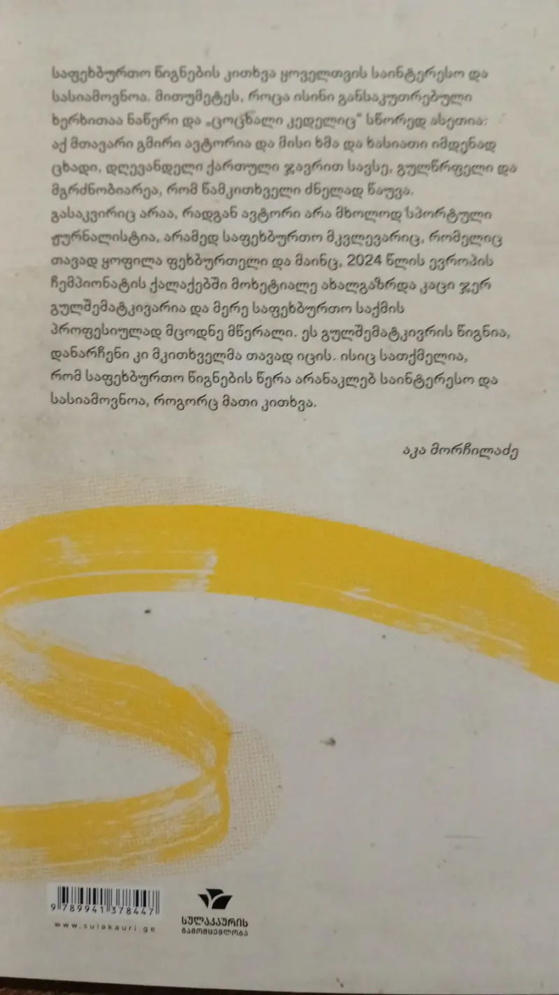 ცოცხალი კედელი